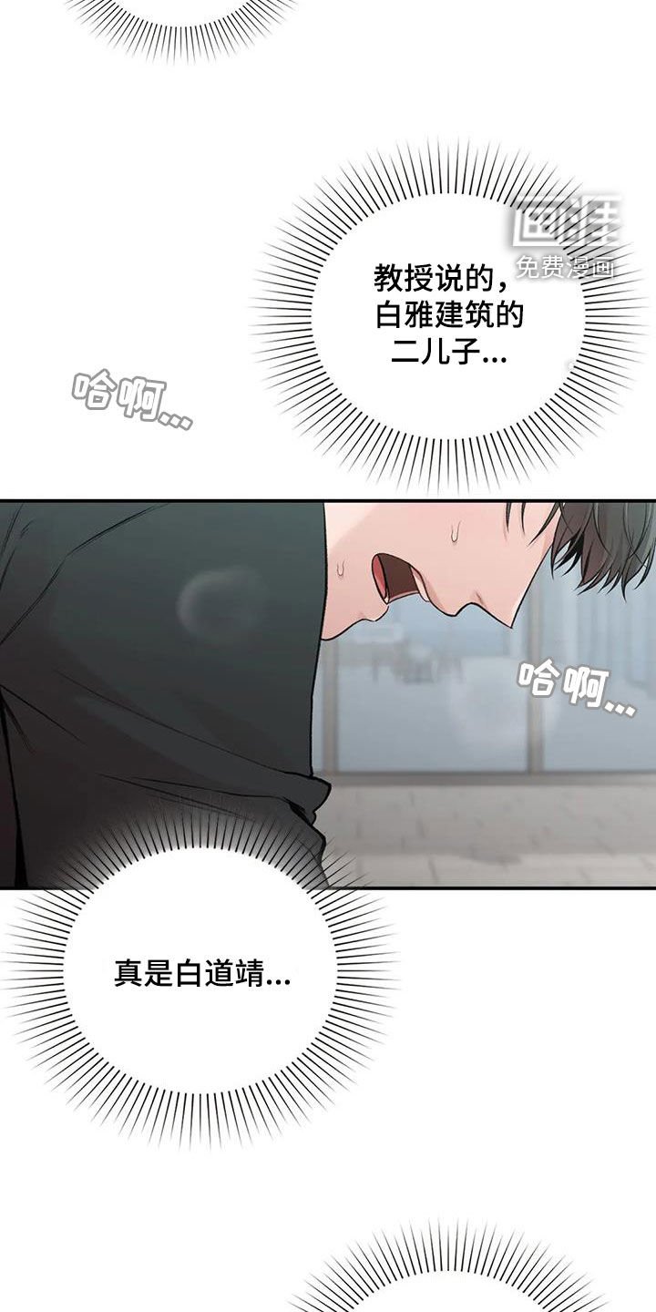 第36章：人渣