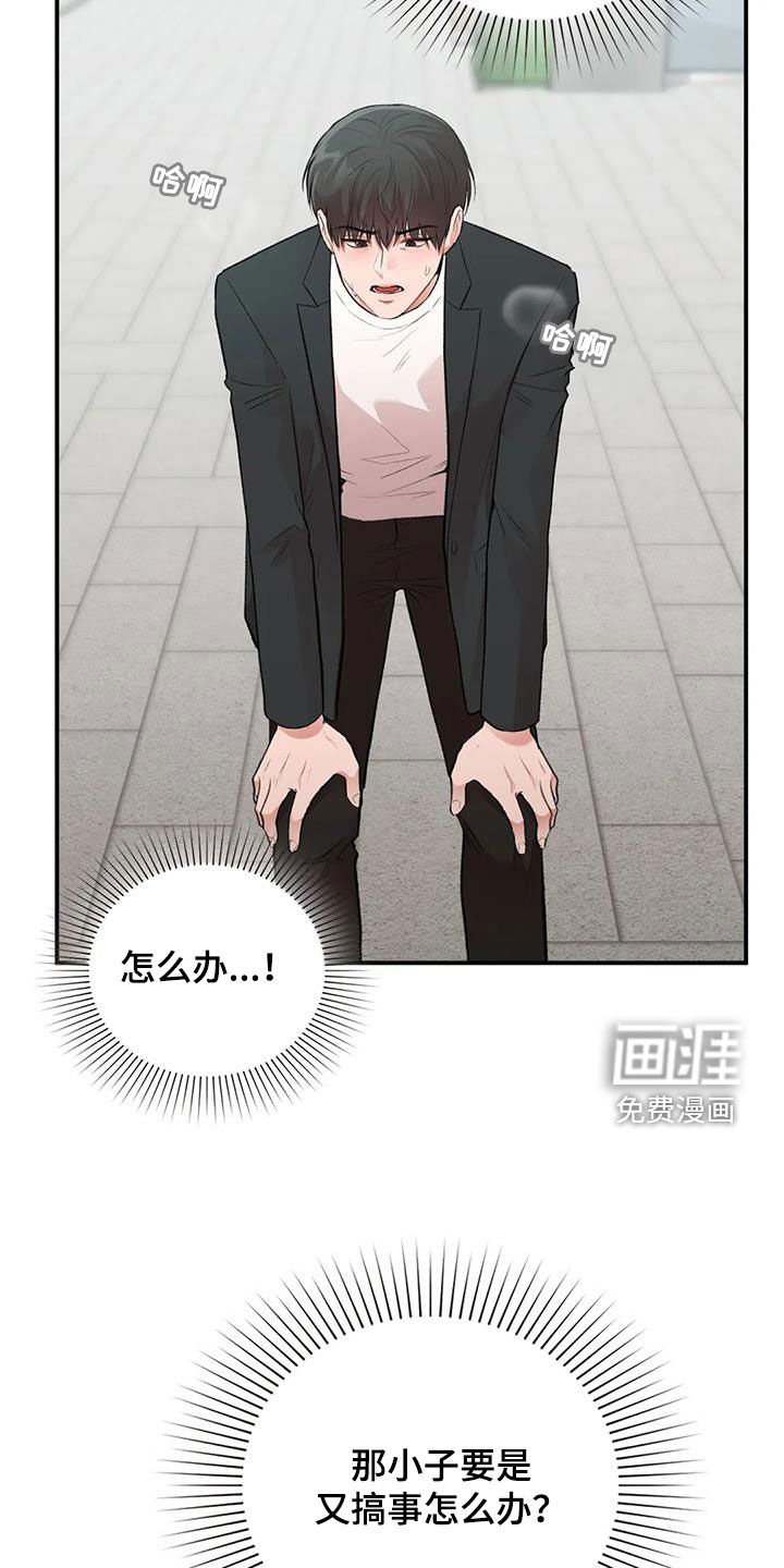第36章：人渣