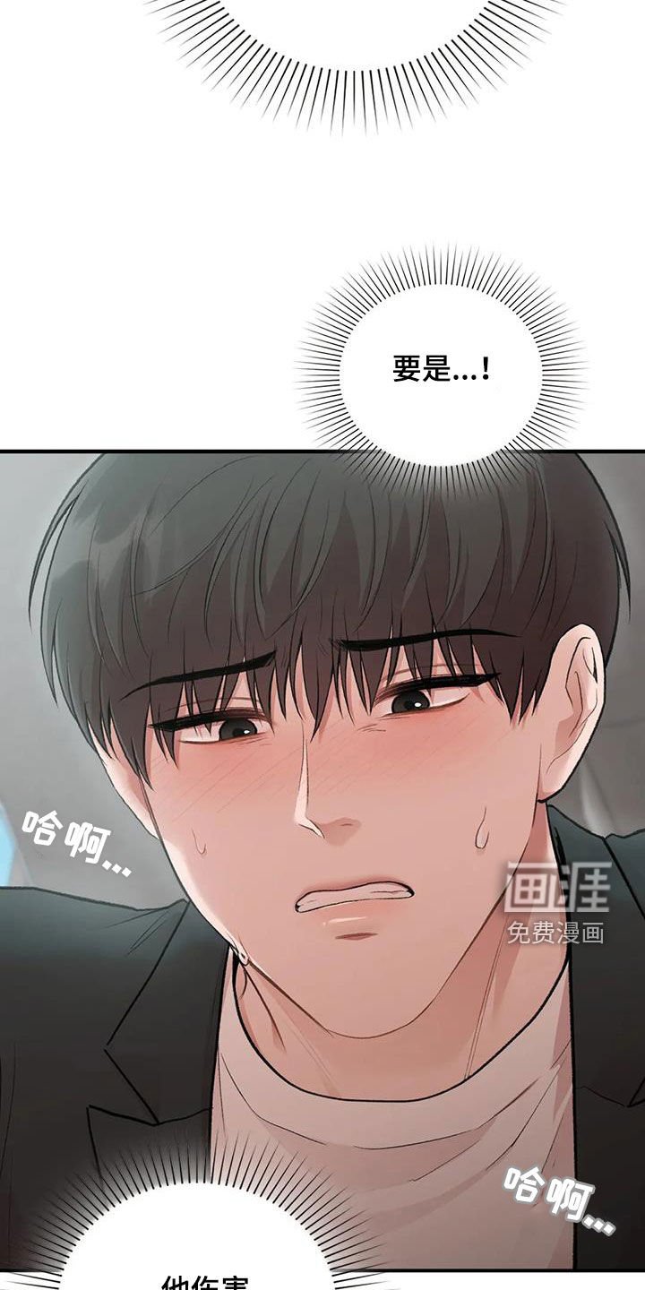 第36章：人渣