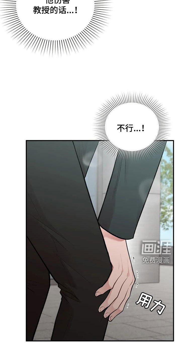 第36章：人渣