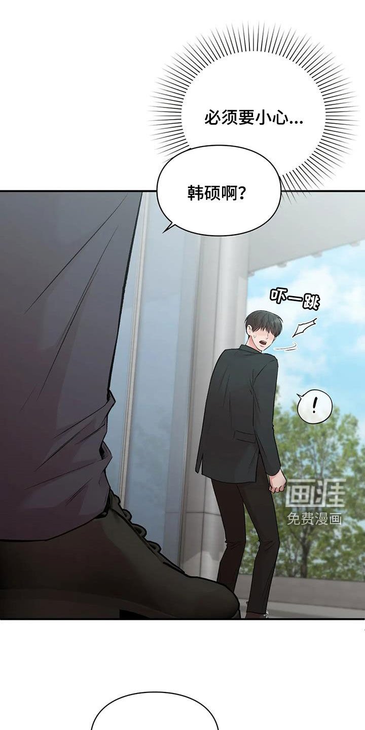 第36章：人渣