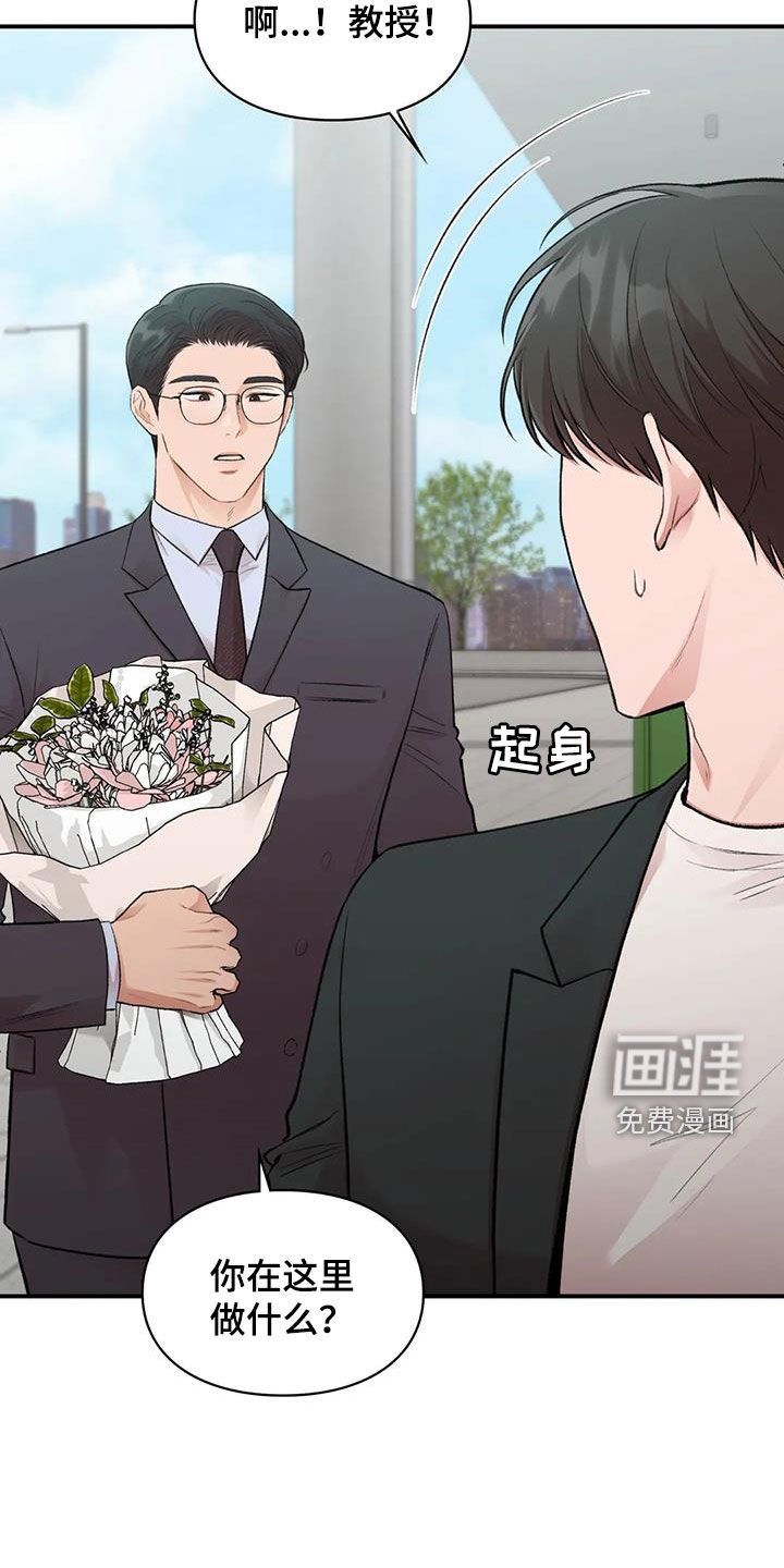第36章：人渣