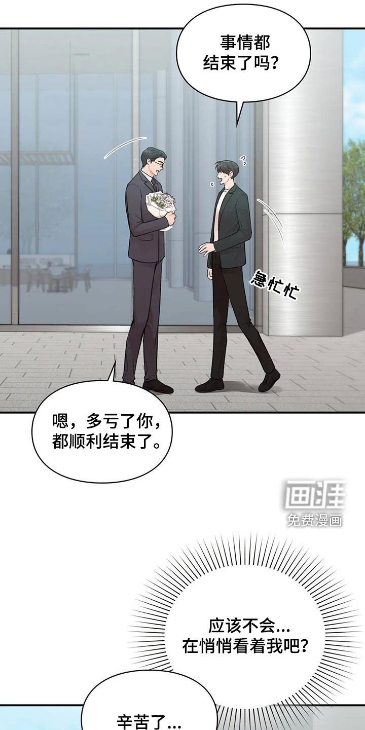 第36章：人渣
