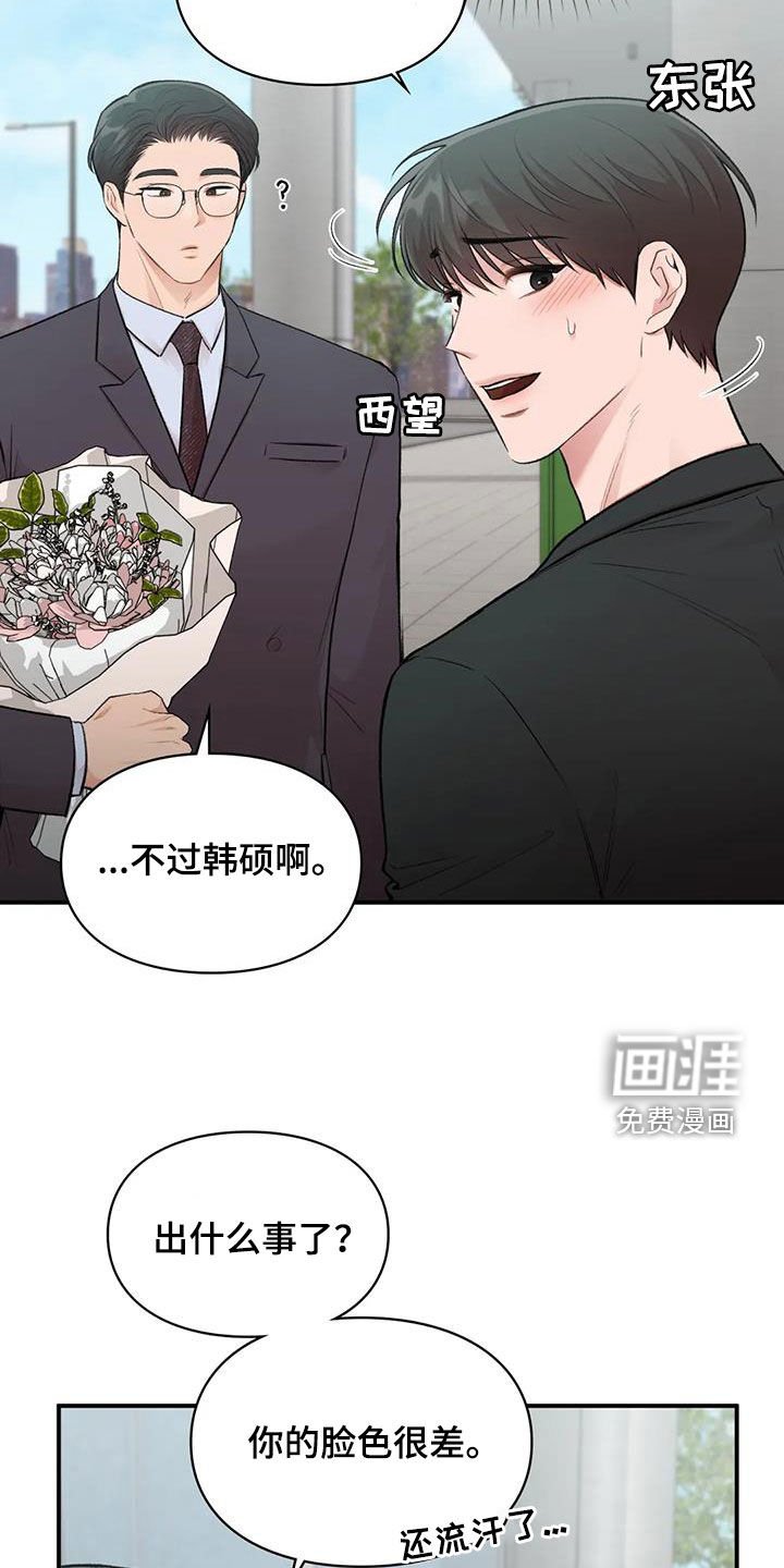 第36章：人渣