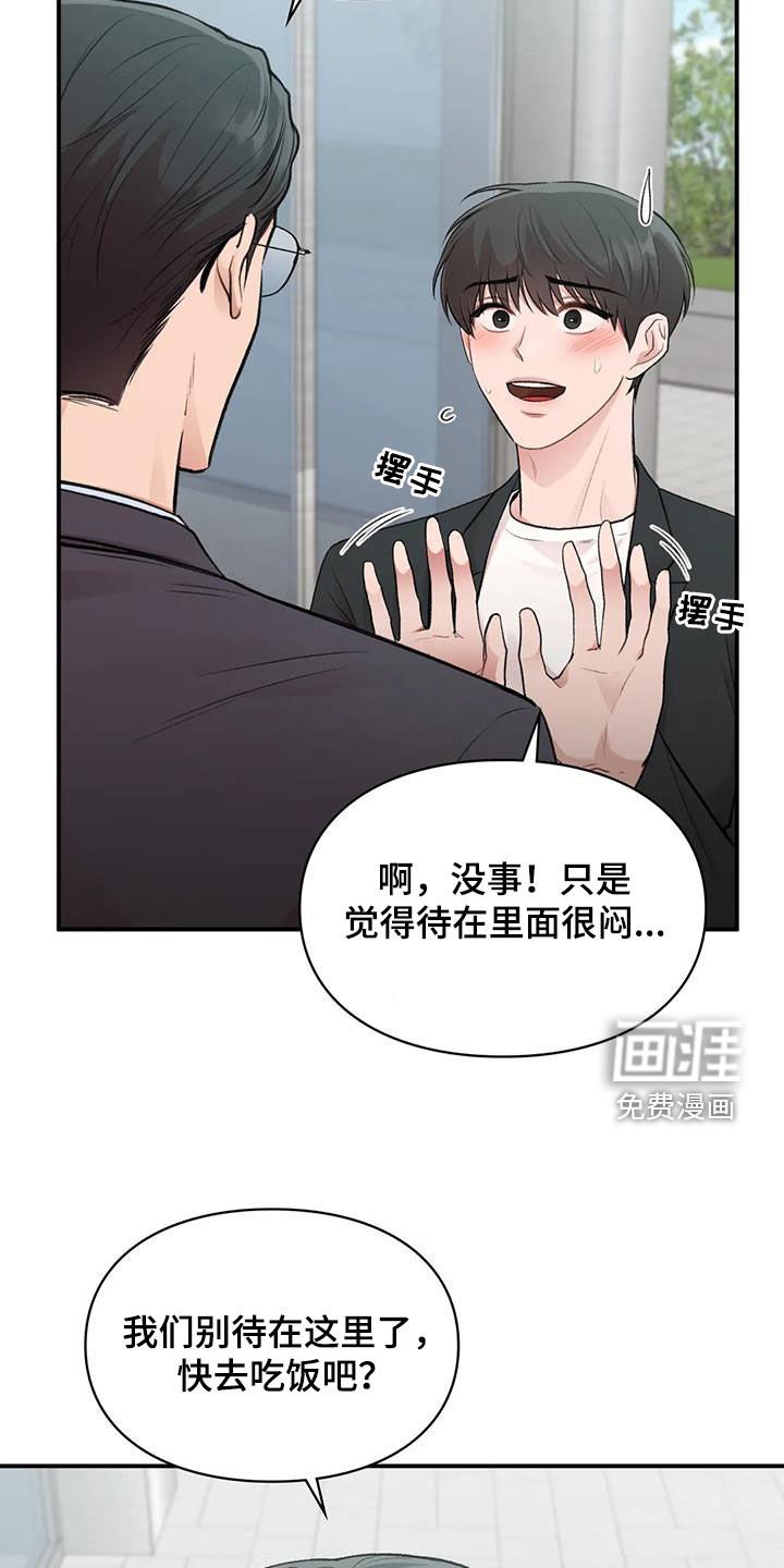 第36章：人渣