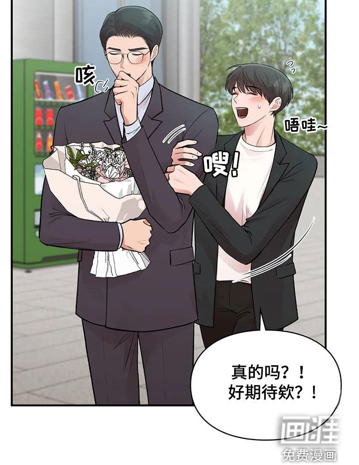 第36章：人渣