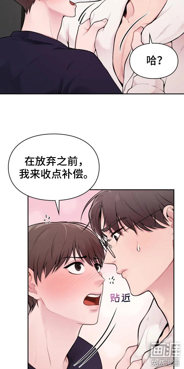 第4章：收点补偿