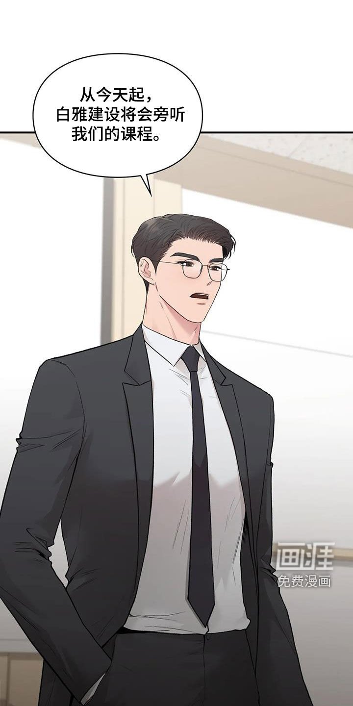 第40章：旁听