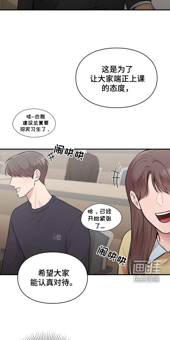 第40章：旁听