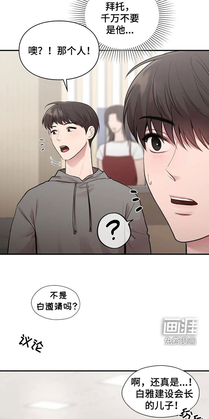 第40章：旁听