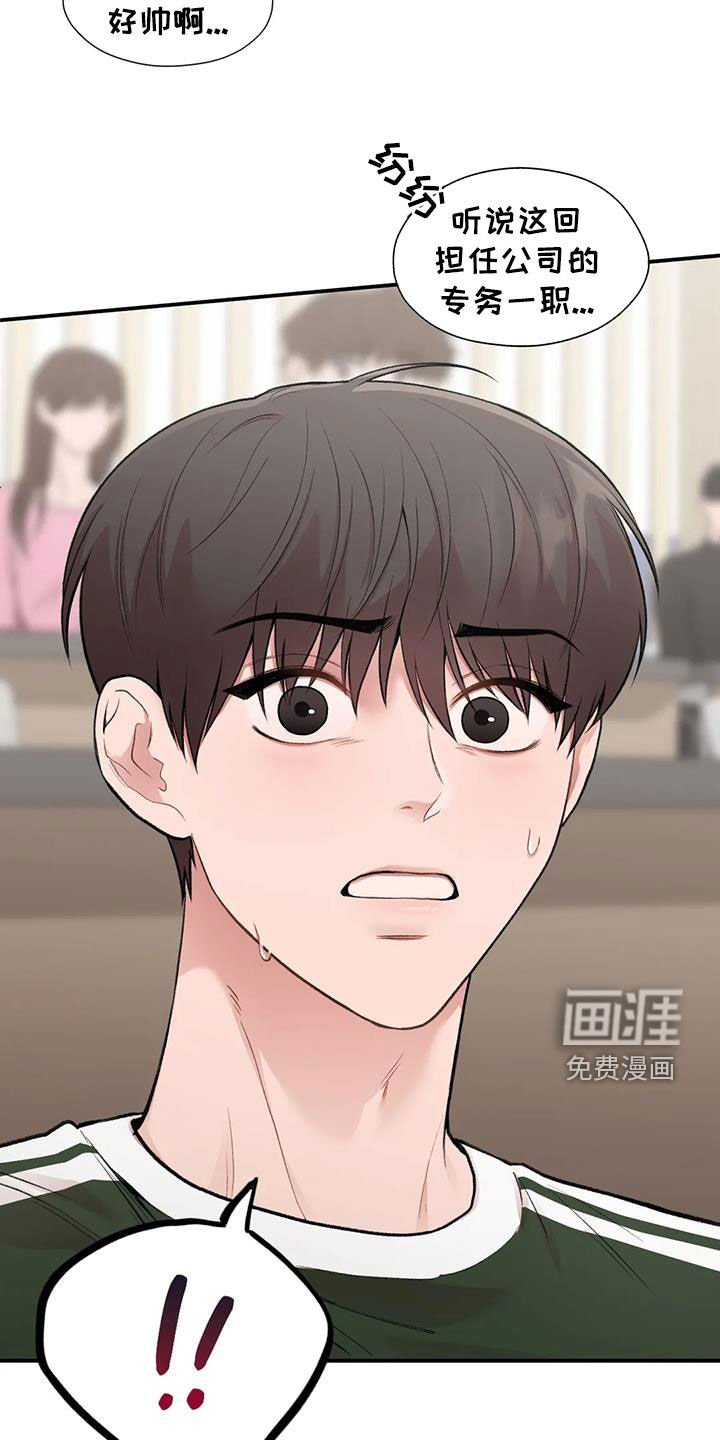 第40章：旁听