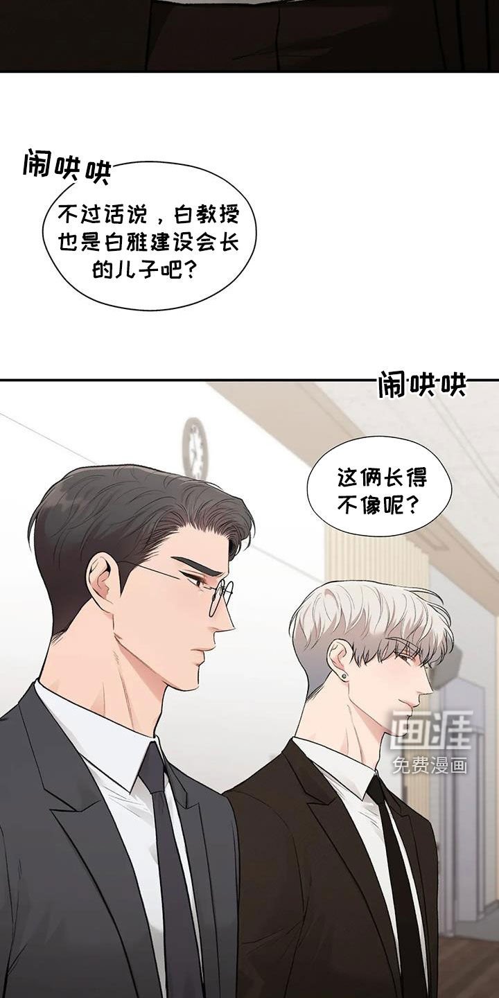 第40章：旁听