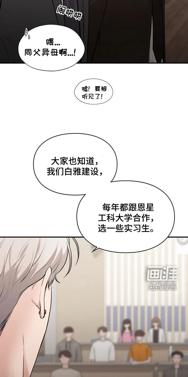 第40章：旁听