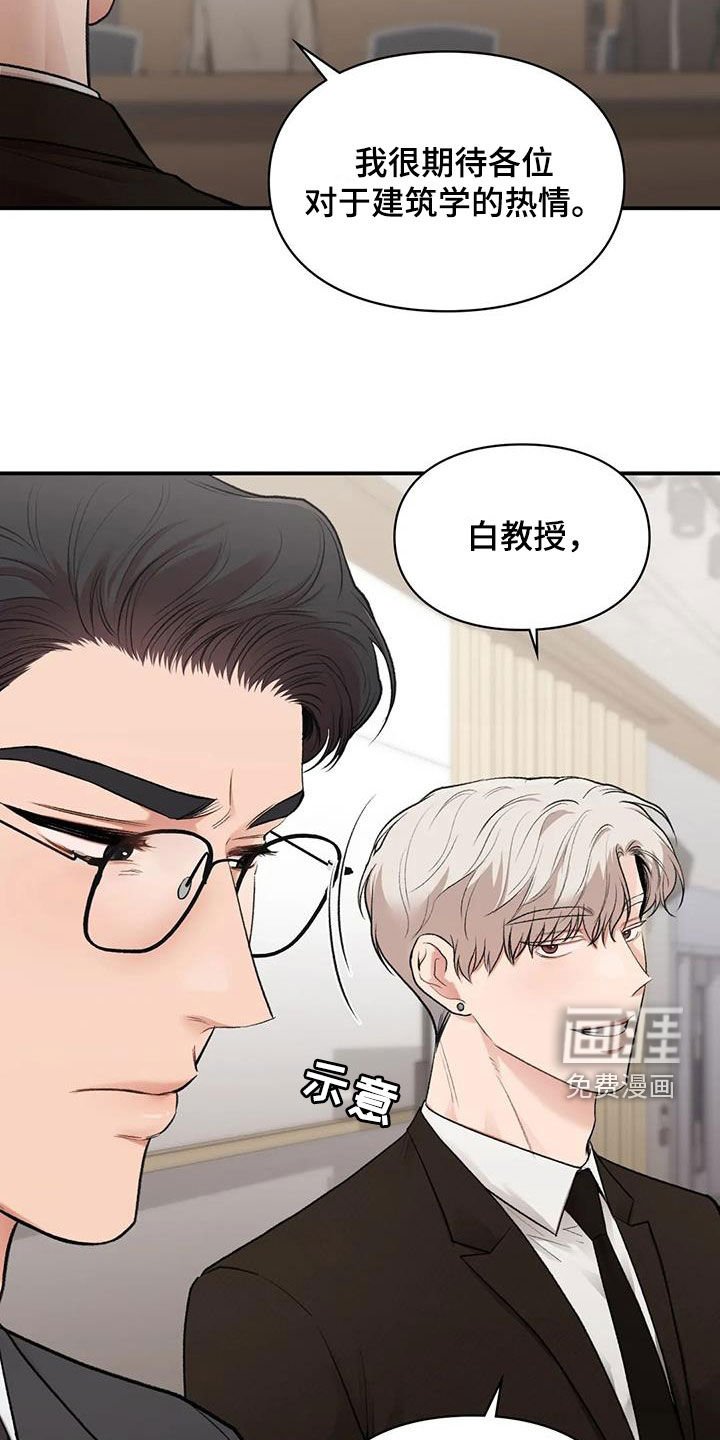 第40章：旁听