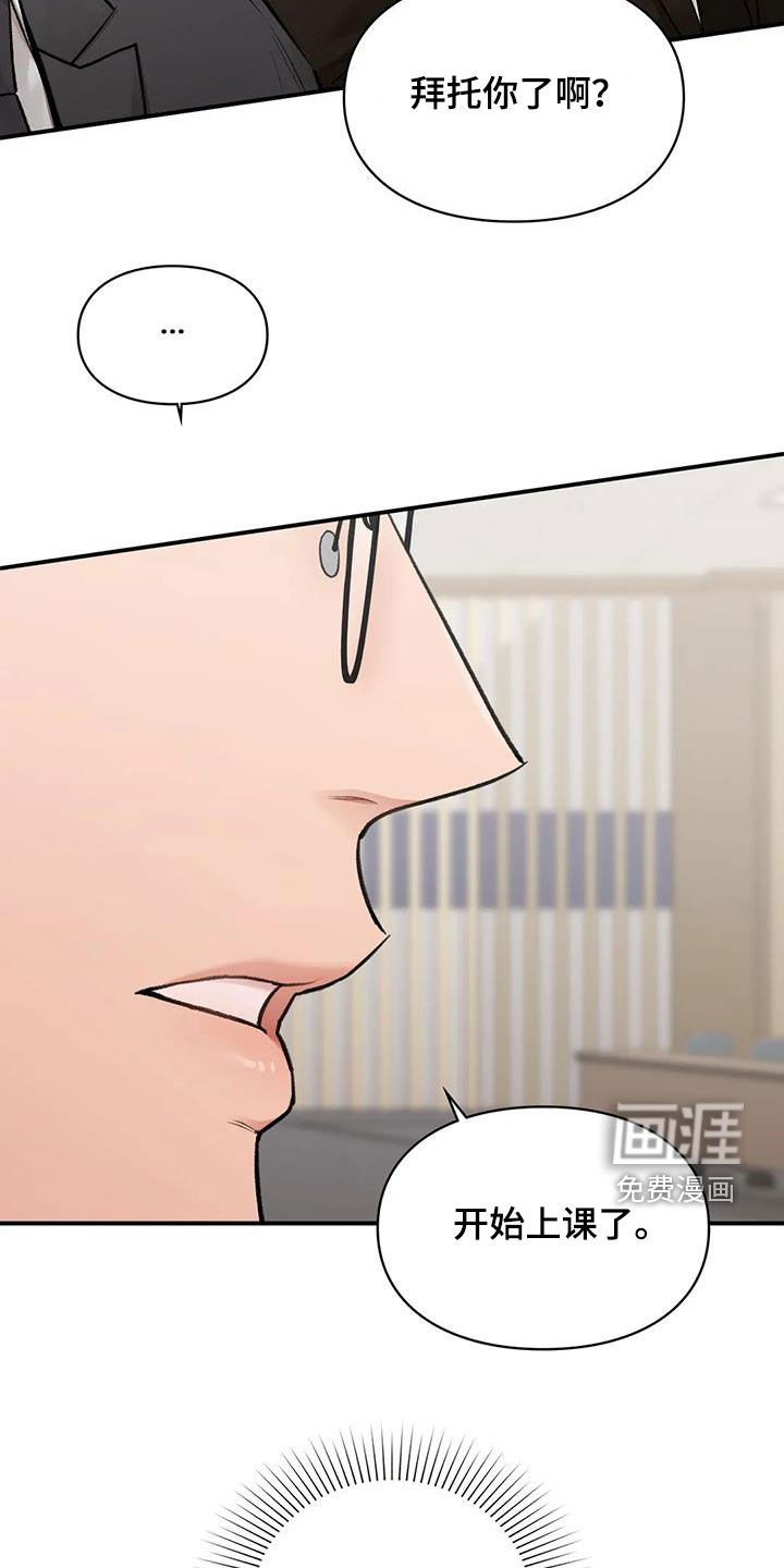 第40章：旁听