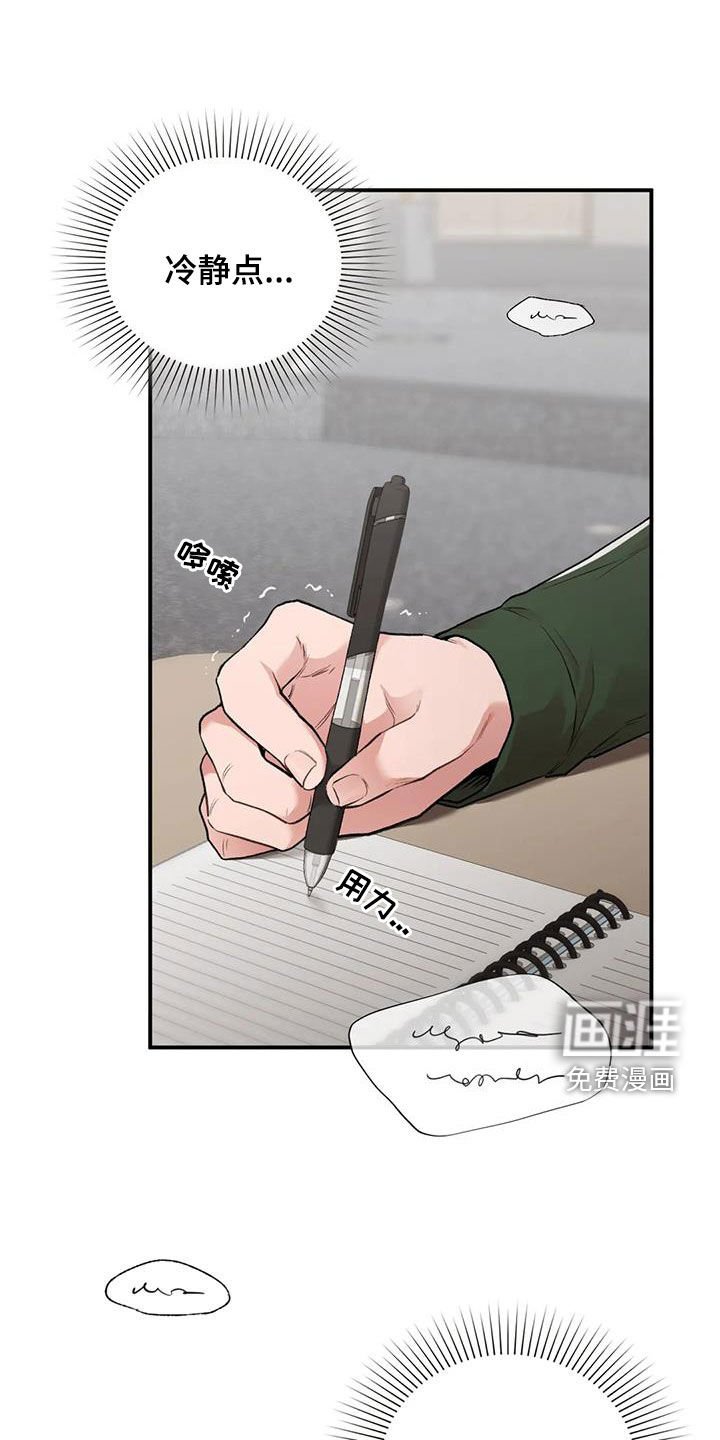 第40章：旁听