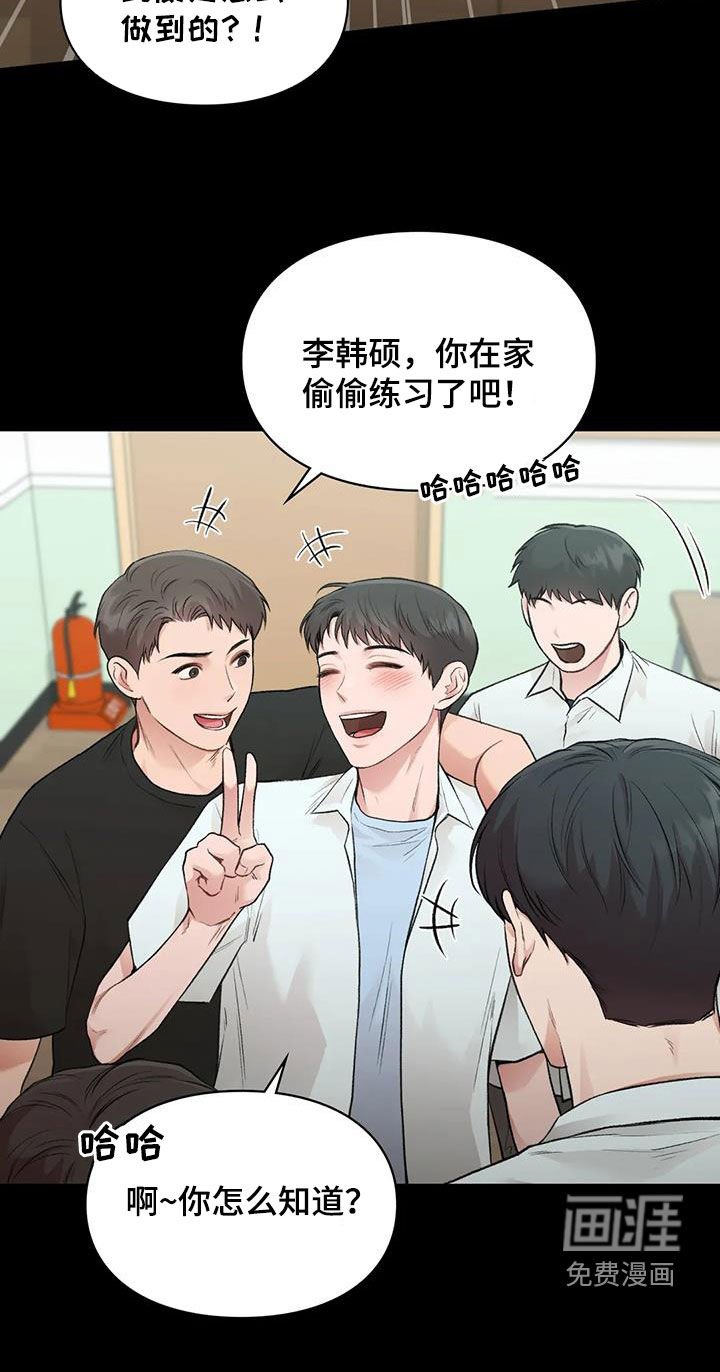 第42章：同桌
