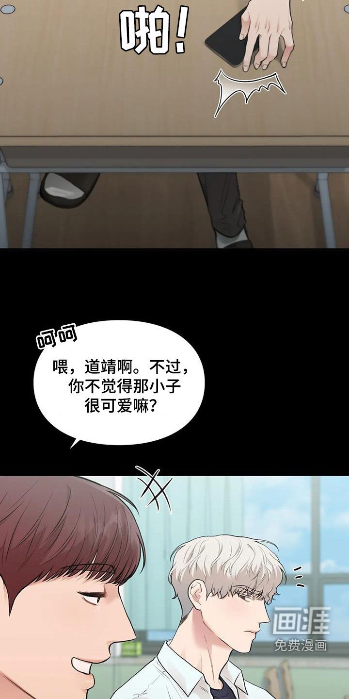 第42章：同桌