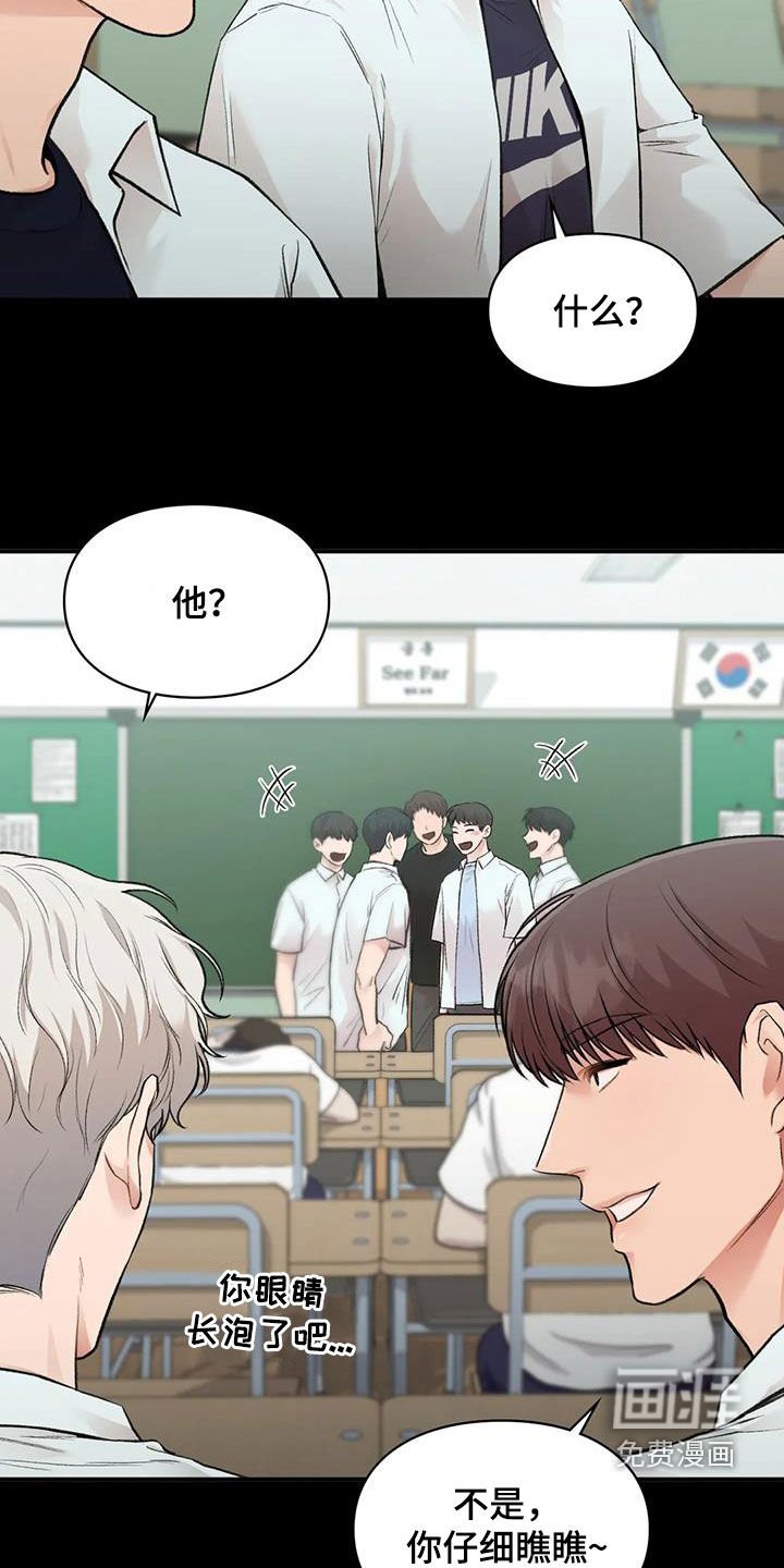 第42章：同桌