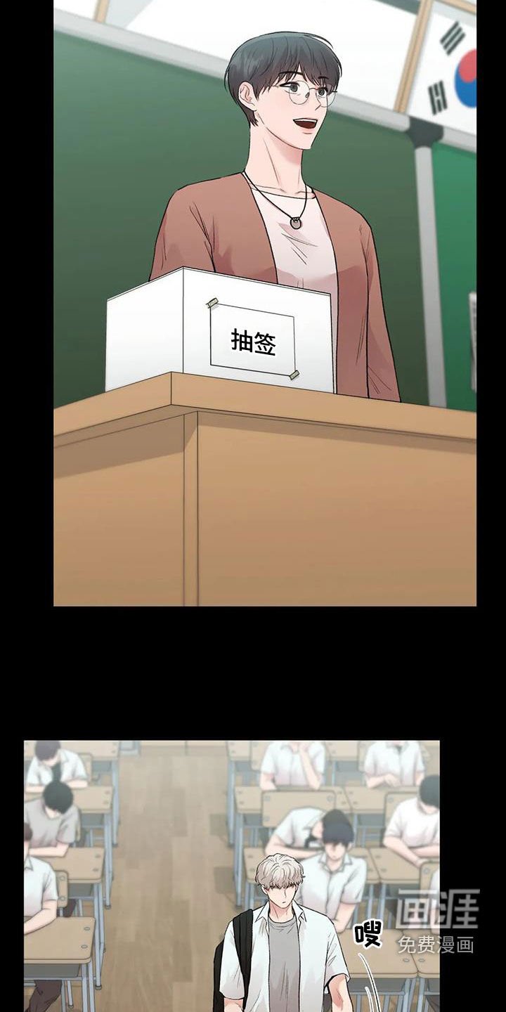 第42章：同桌