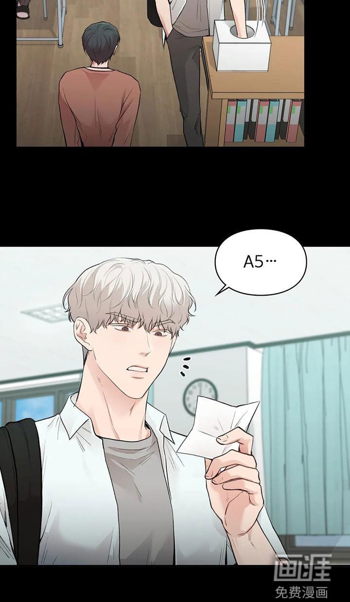 第42章：同桌