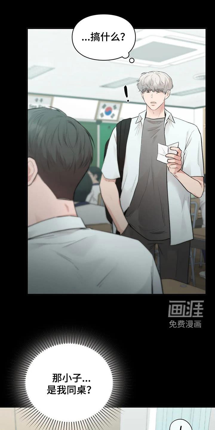 第42章：同桌