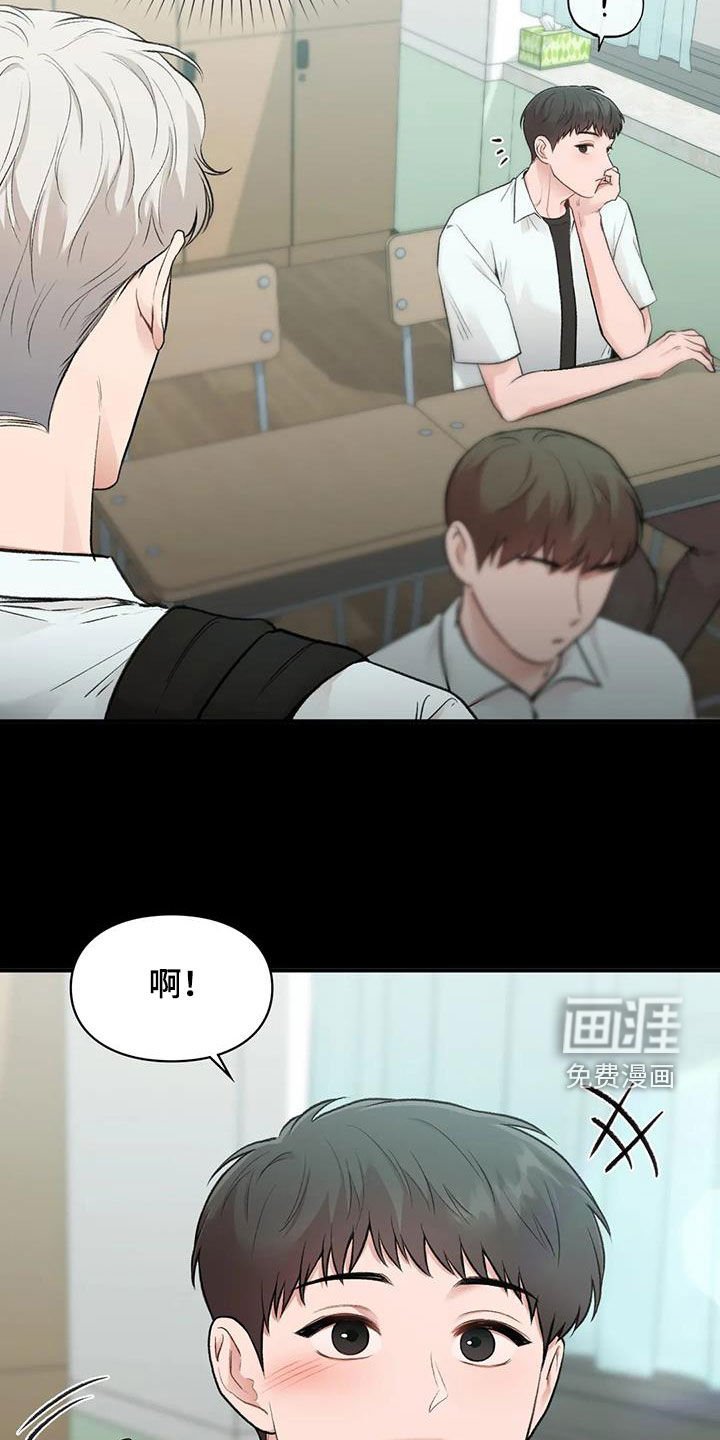 第42章：同桌