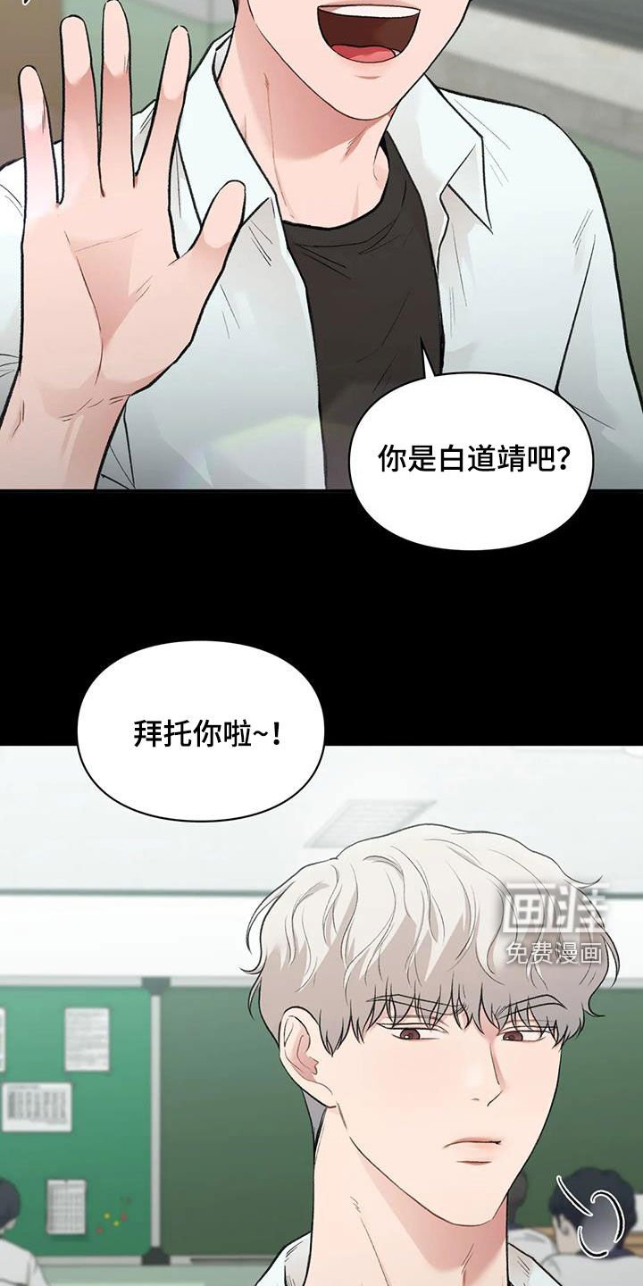 第42章：同桌