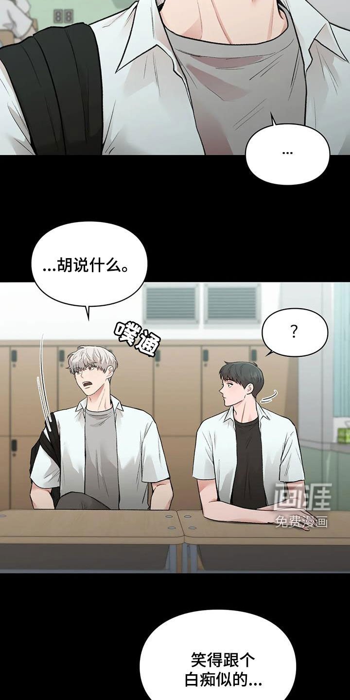 第42章：同桌