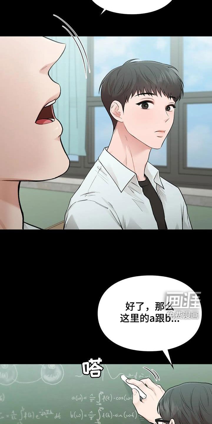 第42章：同桌