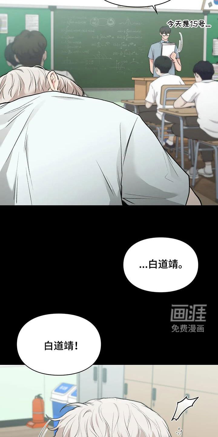 第42章：同桌