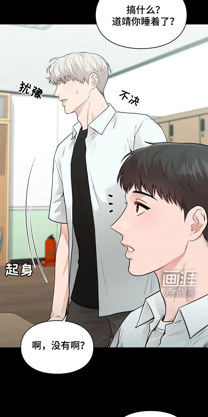 第42章：同桌