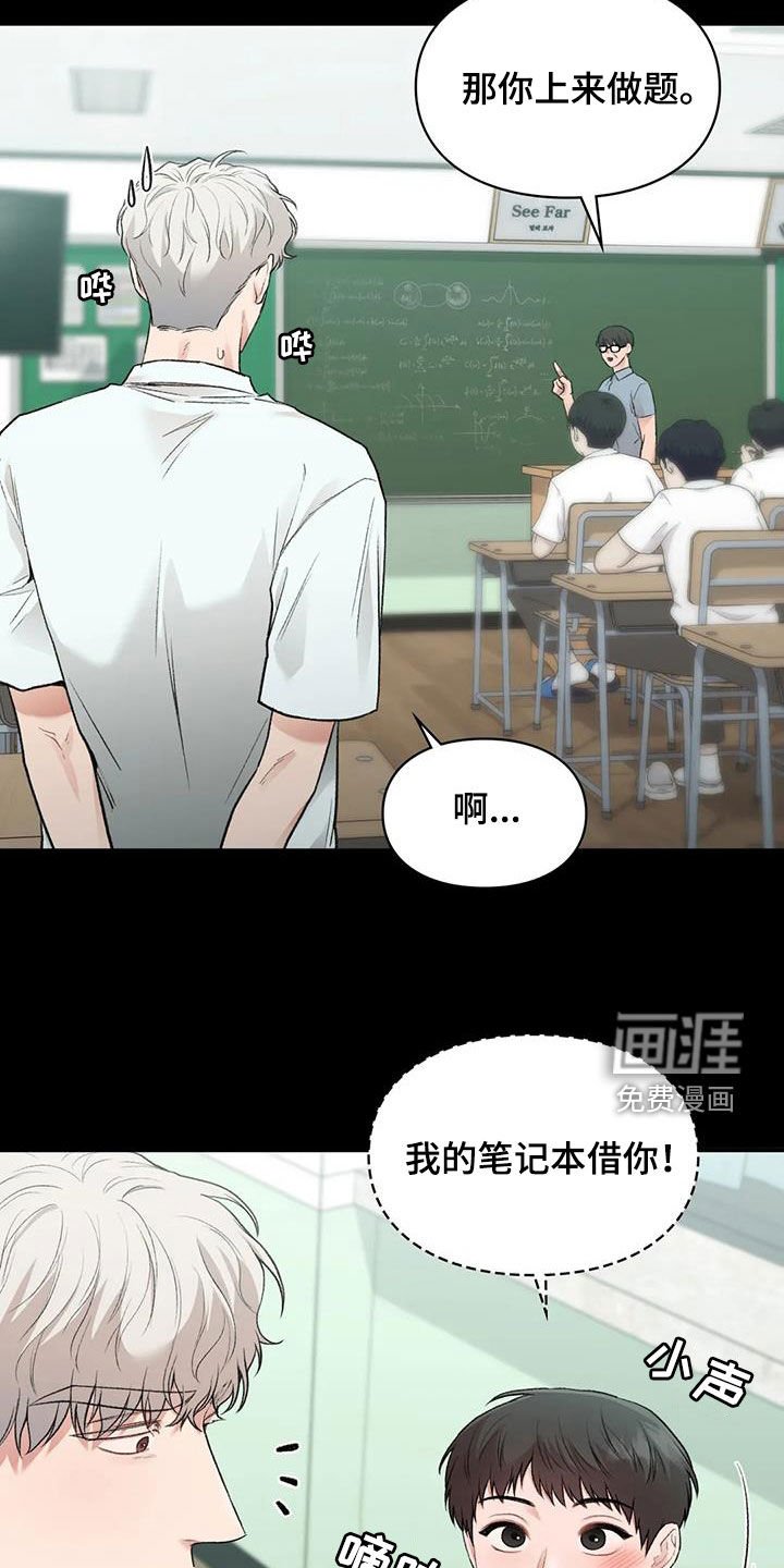 第42章：同桌