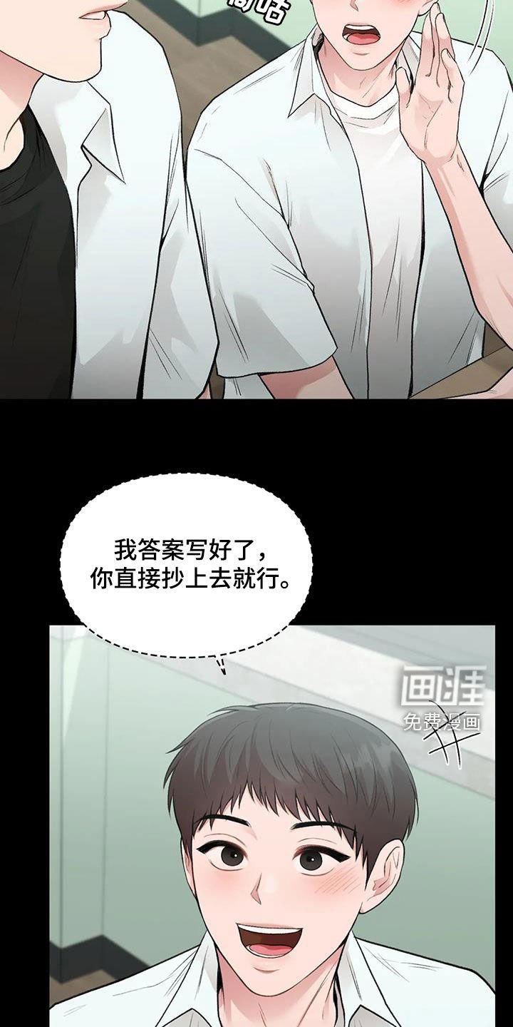 第42章：同桌
