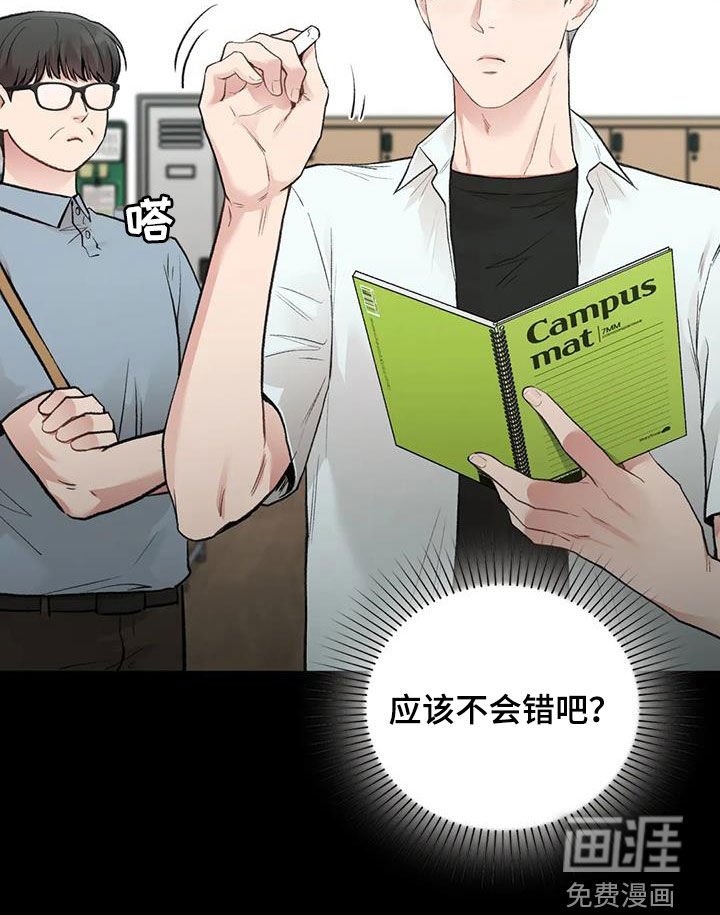 第42章：同桌