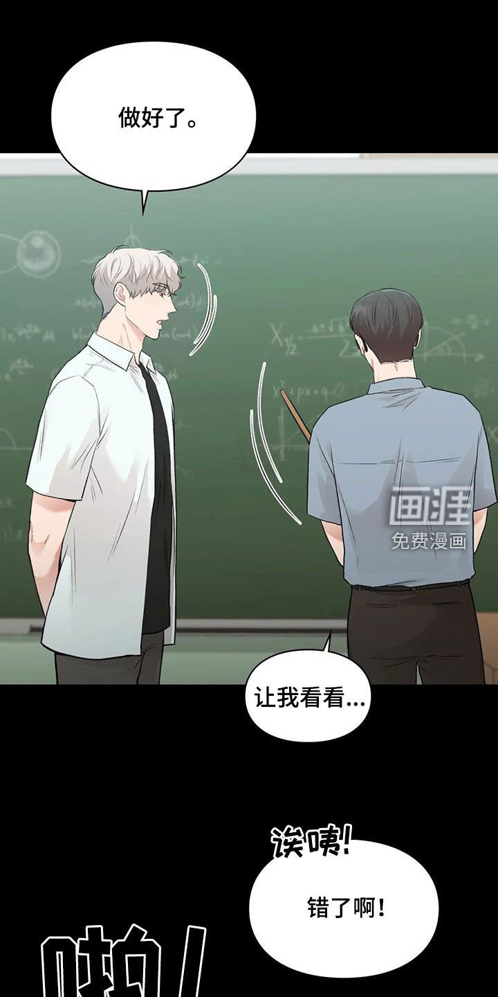 第43章：滑倒
