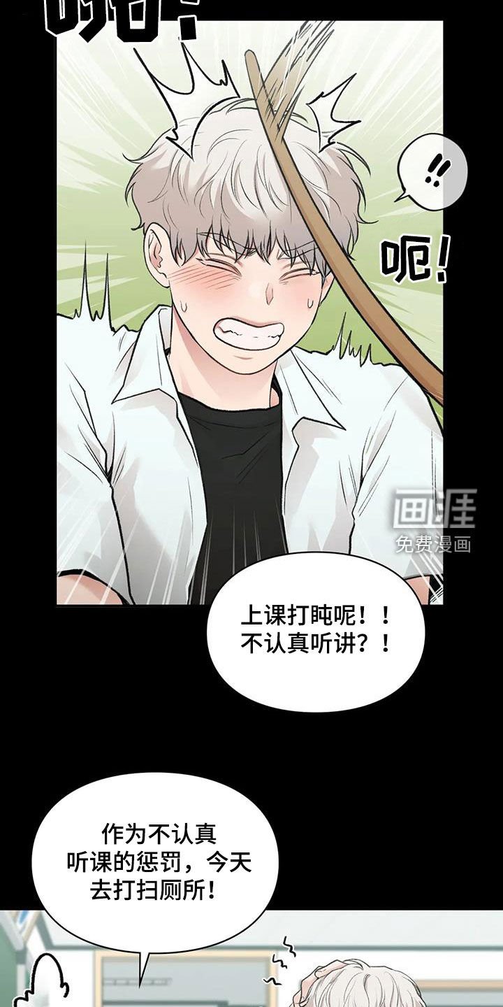 第43章：滑倒