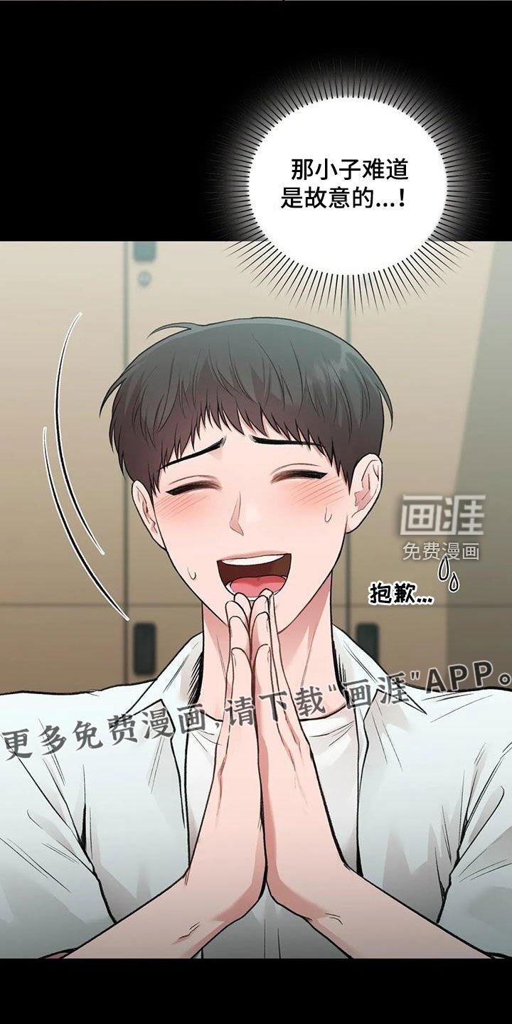 第43章：滑倒
