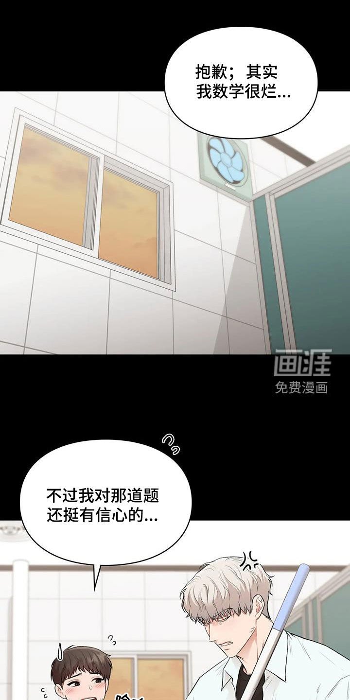 第43章：滑倒