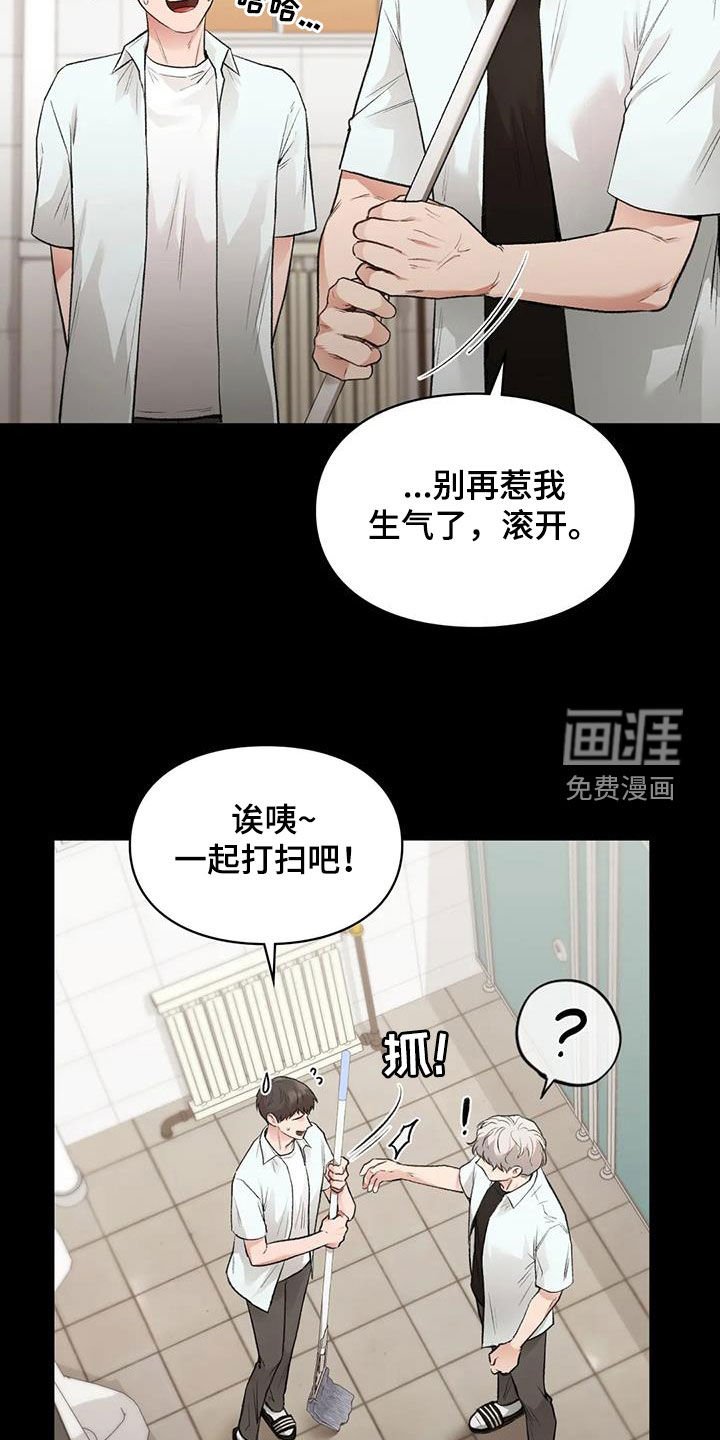 第43章：滑倒