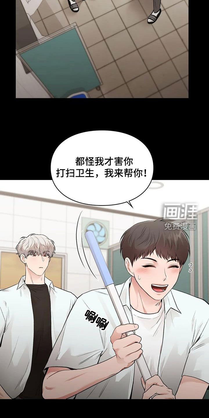 第43章：滑倒