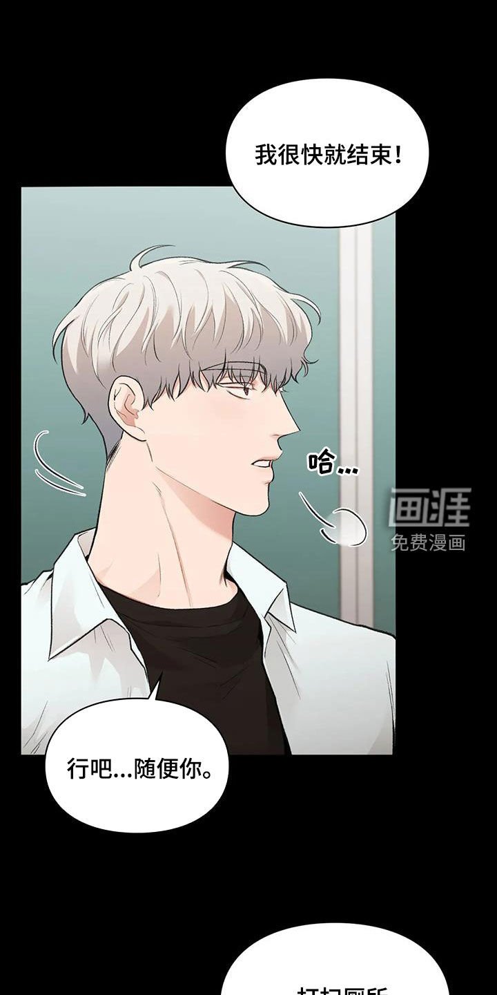 第43章：滑倒
