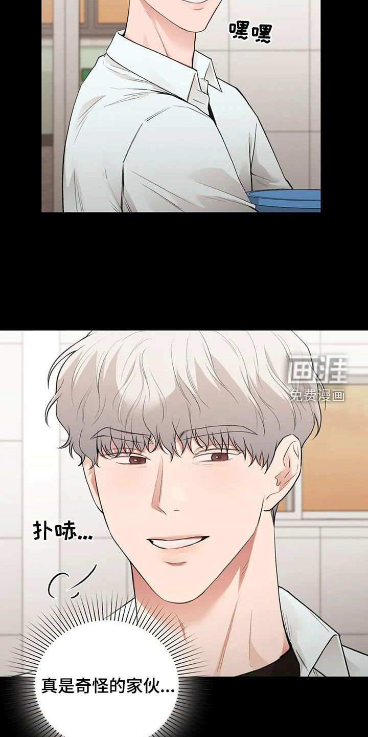 第43章：滑倒