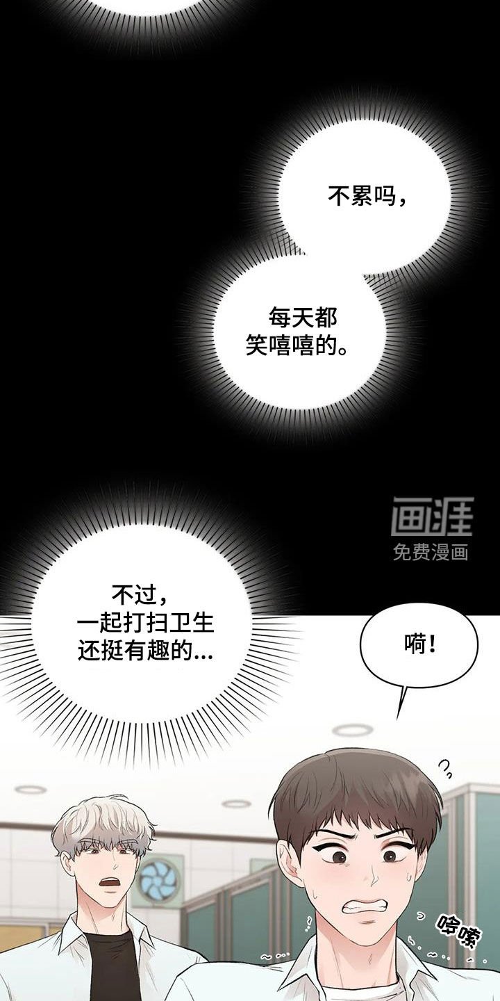 第43章：滑倒