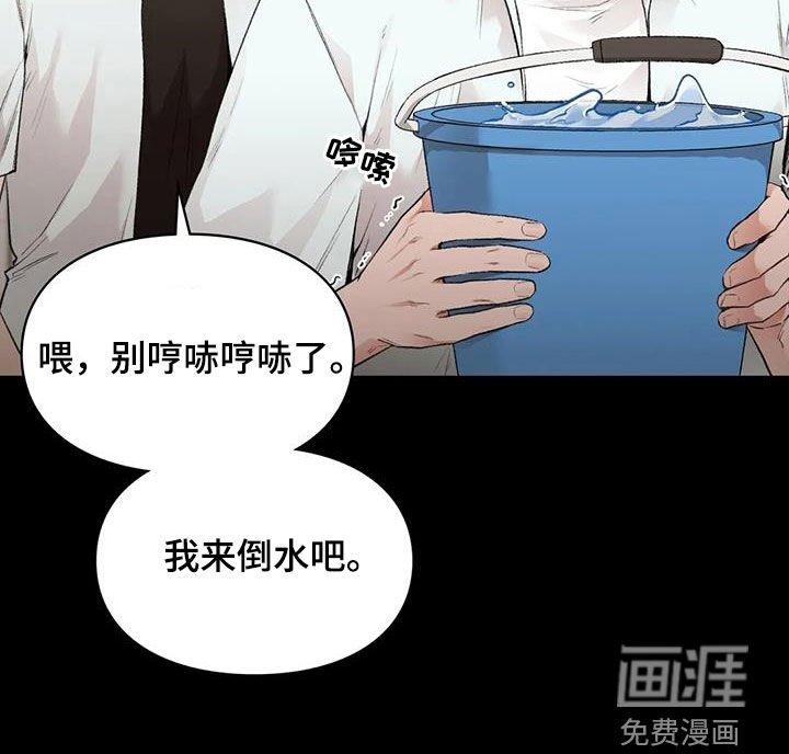 第43章：滑倒