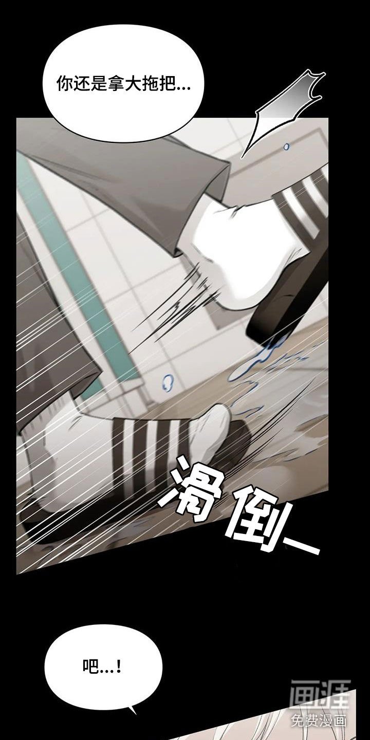 第43章：滑倒