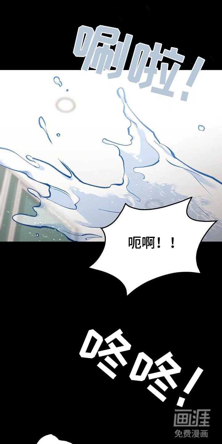 第43章：滑倒