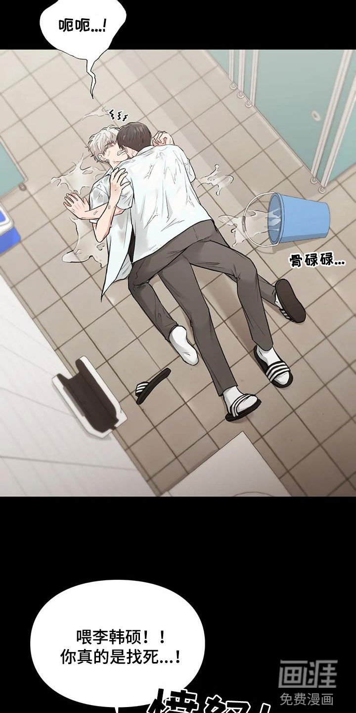 第43章：滑倒