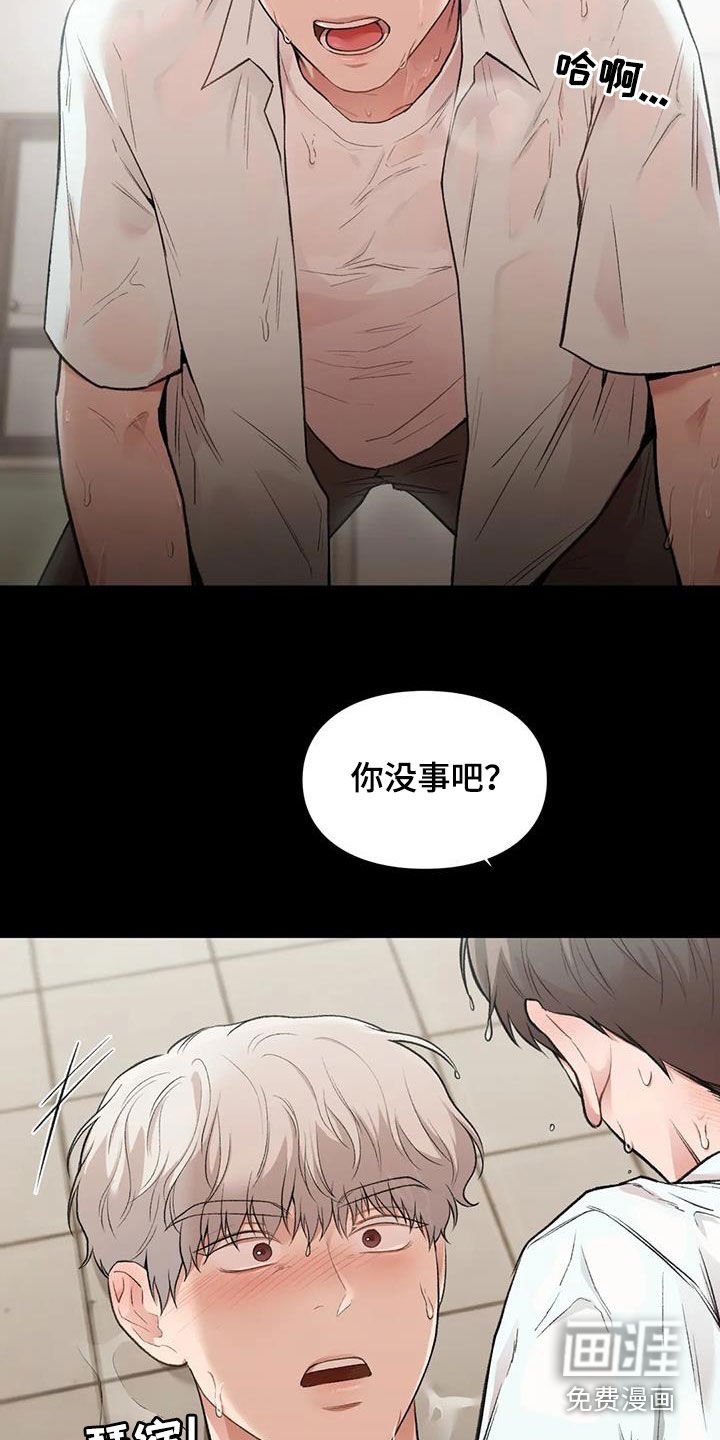 第43章：滑倒