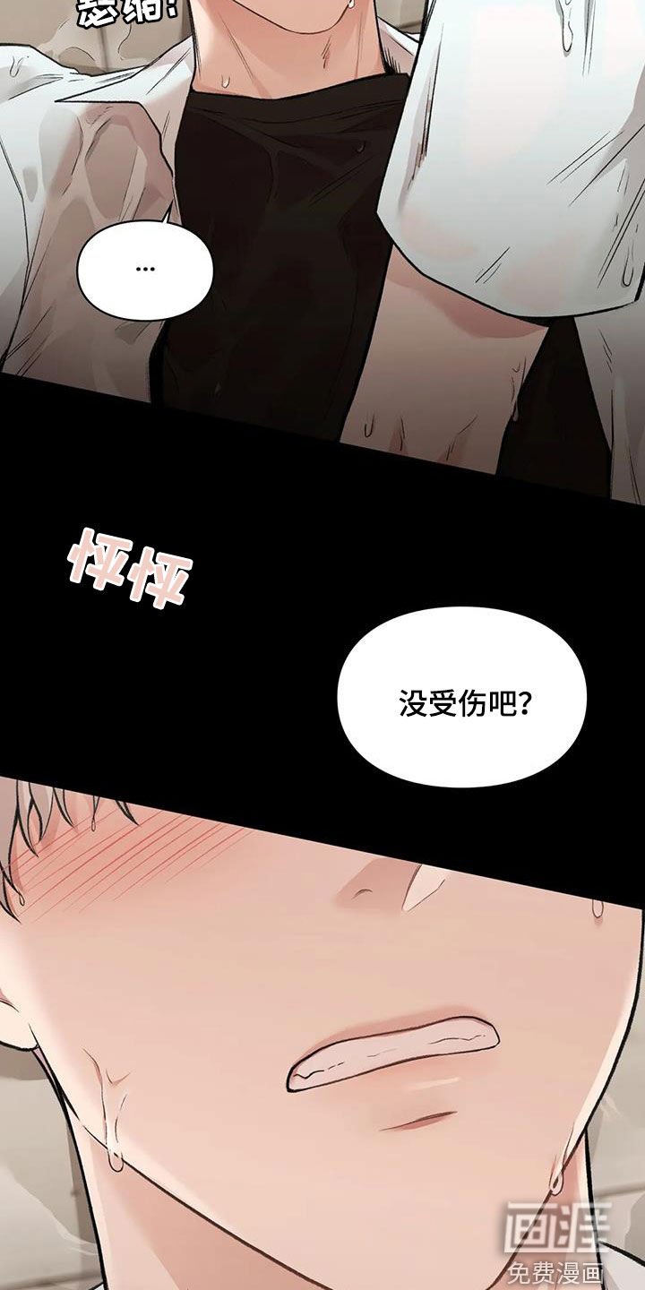 第43章：滑倒
